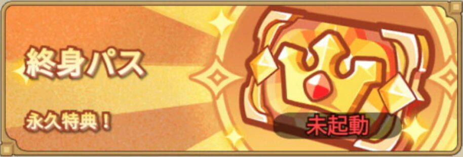 キノコ伝説 リセマラ 攻略